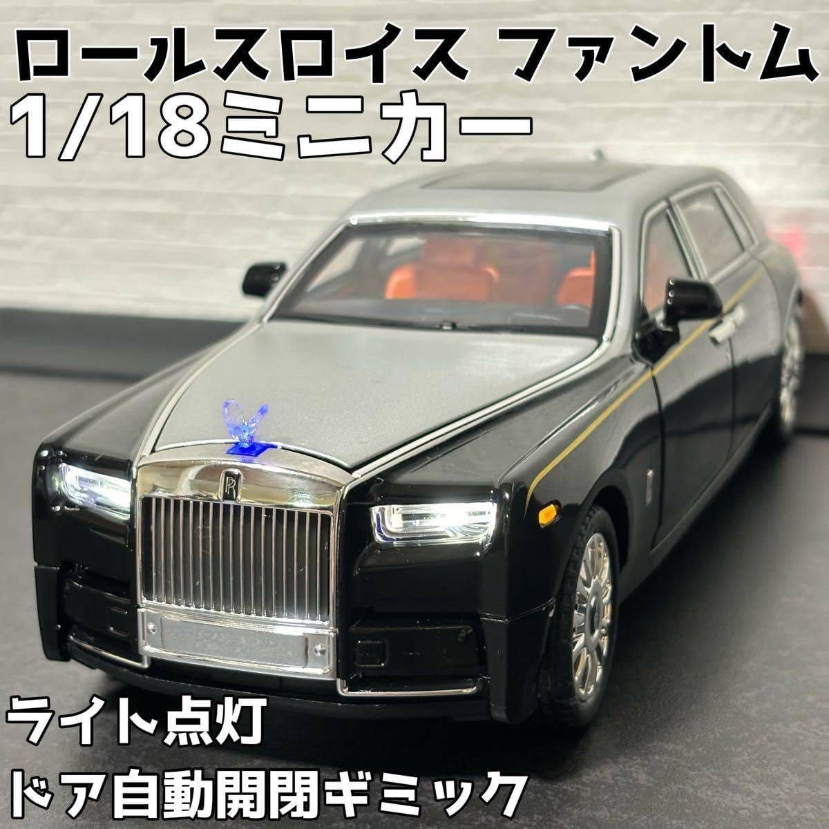 ロールス・ロイス ファントム Extended Wheelbase 京商 | 京商